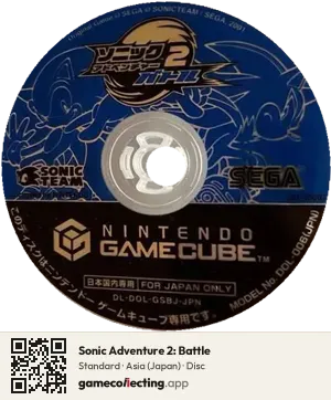 Sonic Adventure 2: Battle Nintendo GameCube, Asia disc