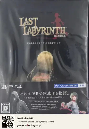Last Labyrinth PlayStation 4, Asia box front