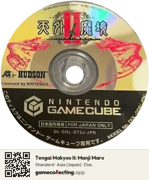 Tengai Makyou II: Manji Maru Nintendo GameCube, Asia disc