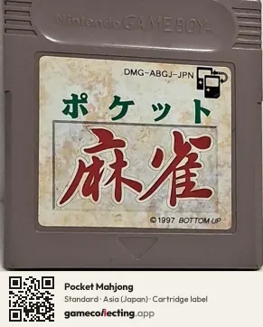 Pocket Mahjong Game Boy, Asia cartridge label
