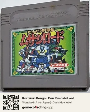 Karakuri Kengou Den Musashi Lord Game Boy, Asia cartridge label