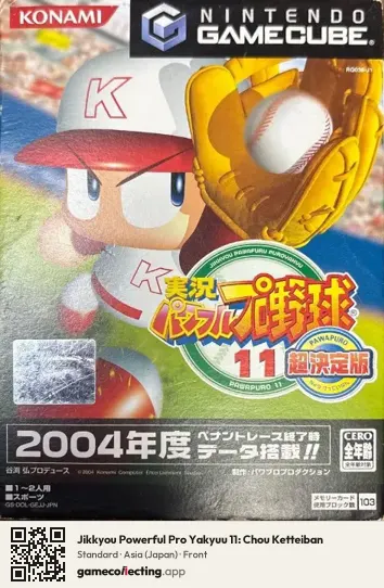 Jikkyou Powerful Pro Yakyuu 11: Chou Ketteiban Nintendo GameCube, Asia box front