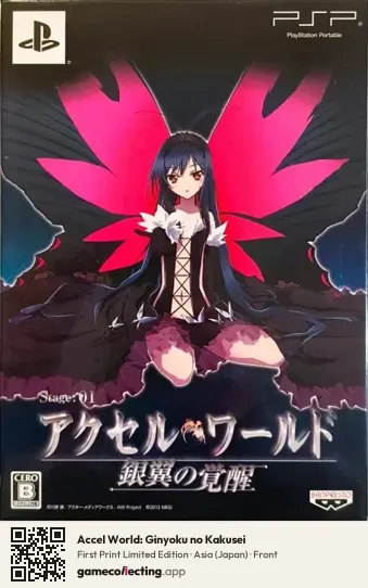 Accel World: Ginyoku no Kakusei PlayStation Portable, Asia box front