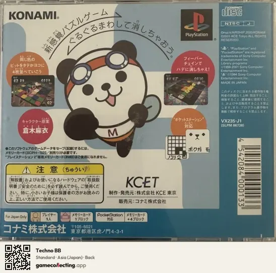 Techno BB PlayStation, Asia box back