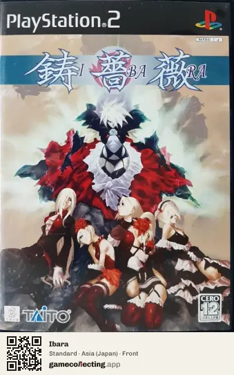 Ibara PlayStation 2, Asia box front