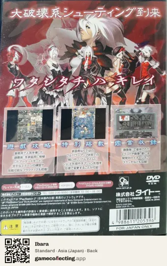 Ibara PlayStation 2, Asia box back
