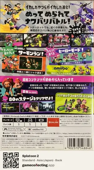 Splatoon 2 Nintendo Switch, Japan box back