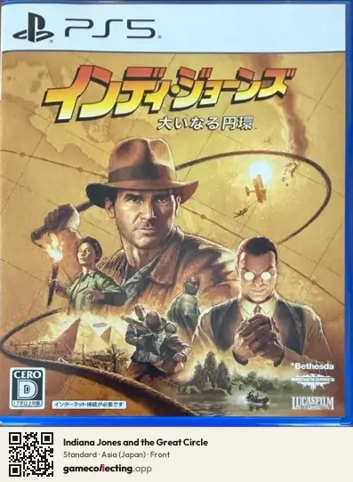 Indiana Jones and the Great Circle PlayStation 5, Asia box front