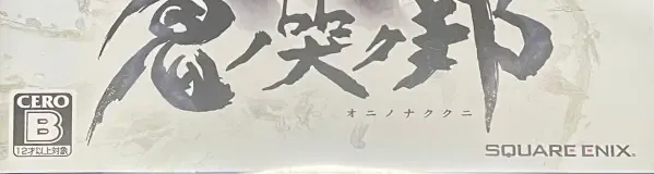 Oninaki, the CERO letter on its front