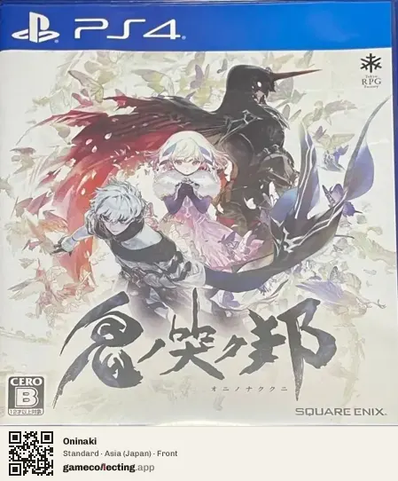 Oninaki PlayStation 4, Japan box front