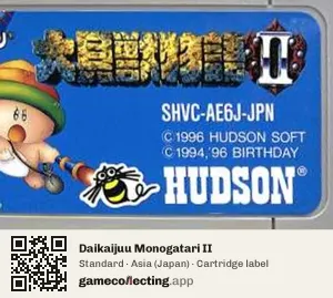 Daikaijuu Monogatari II Super Nintendo Entertainment System, Asia cartridge label