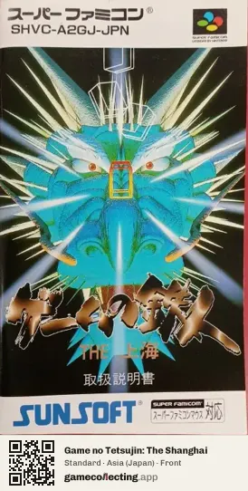 Game no Tetsujin: The Shanghai Super Nintendo Entertainment System, Asia box front