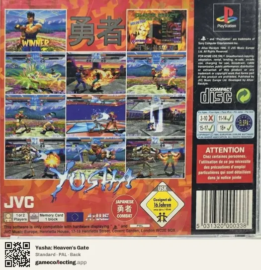 Yusha: Heaven's Gate PlayStation, PAL box back