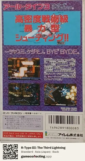 R-Type III: The Third Lightning Super Nintendo Entertainment System, Asia box back