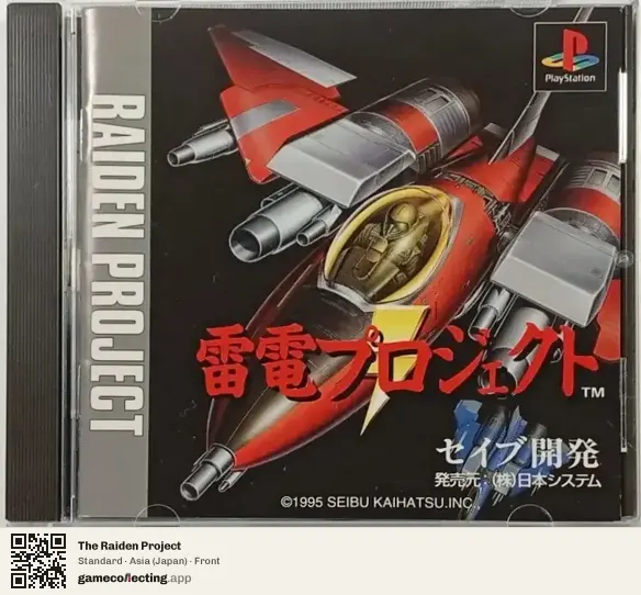 The Raiden Project PlayStation, Asia box front