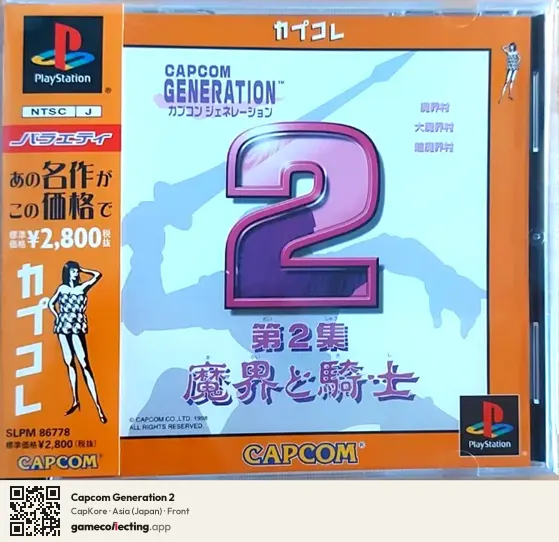 Capcom Generation 2 PlayStation, Asia box front