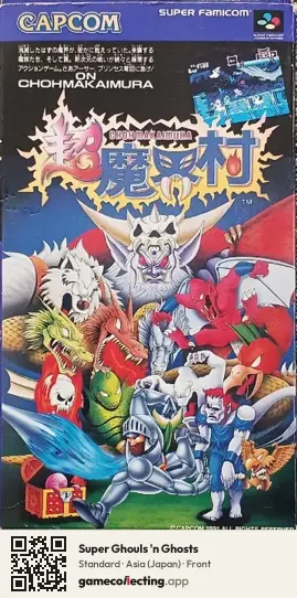Super Ghouls 'n Ghosts Super Nintendo Entertainment System, Asia box front