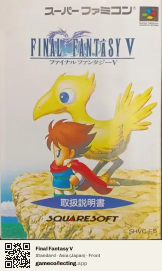 Final Fantasy V Super Nintendo Entertainment System, Asia box front
