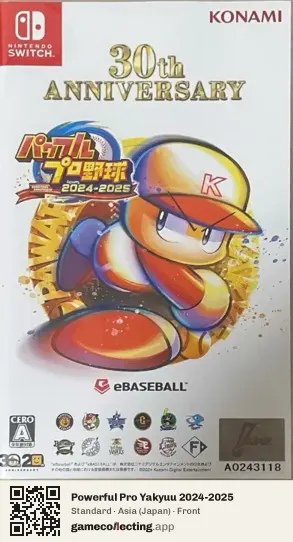 Powerful Pro Yakyuu 2024-2025 Nintendo Switch, Japan box front