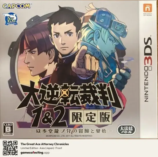 The Great Ace Attorney Chronicles Nintendo 3DS, Asia box front