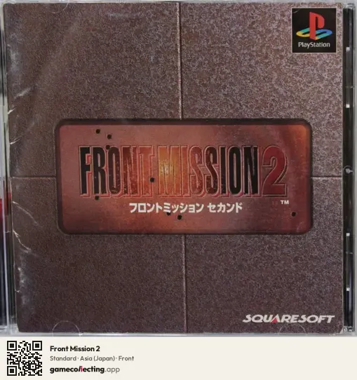 Front Mission 2 PlayStation, Asia box front