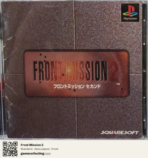 Front Mission 2 PlayStation, Asia box front