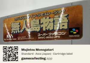Mujintou Monogatari Super Nintendo Entertainment System, Asia cartridge label