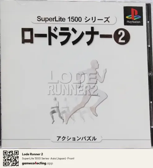 Lode Runner 2 PlayStation, Asia box front