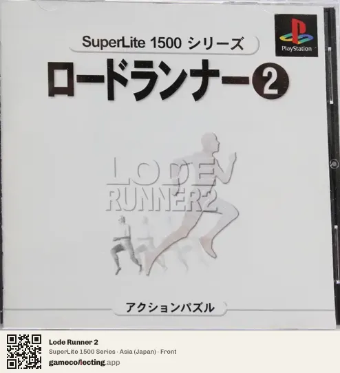 Lode Runner 2 PlayStation, Asia box front