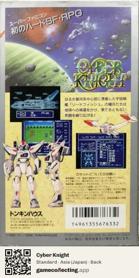 Cyber Knight Super Nintendo Entertainment System, Japan box back