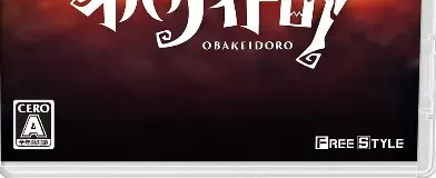 Obakeidoro! Catch Me If You Can Monsters!, the CERO letter on its front