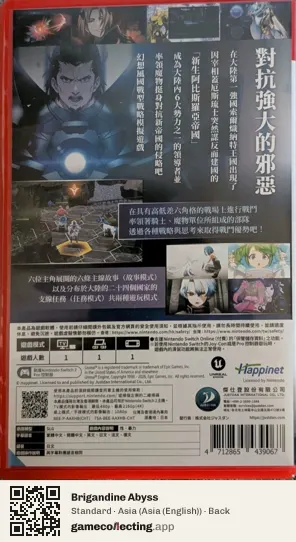 Brigandine Abyss Nintendo Switch 2, Asia (English) box back
