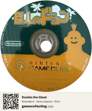 Doshin the Giant Nintendo GameCube, Asia disc