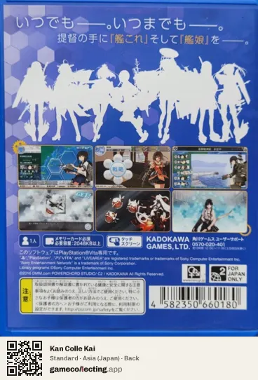 Kan Colle Kai PlayStation Vita, Japan box back