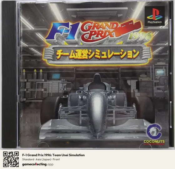 F-1 Grand Prix 1996: Team Unei Simulation PlayStation, Asia box front