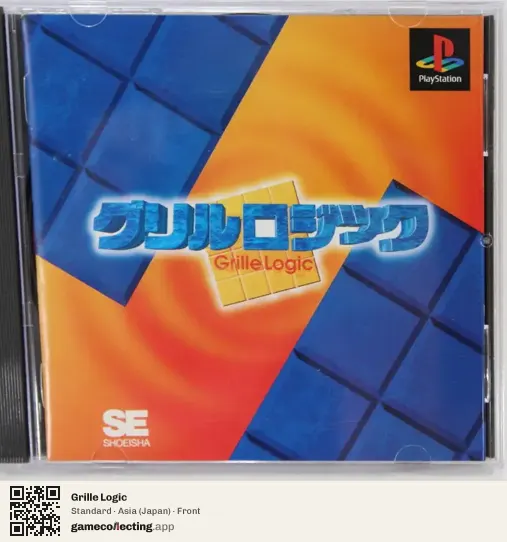 Grille Logic PlayStation, Asia box front