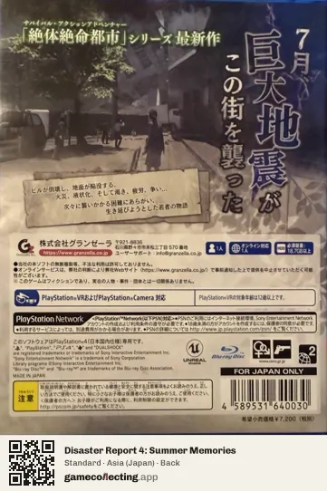 Disaster Report 4: Summer Memories PlayStation 4, Japan box back