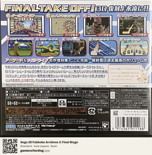 Sega 3D Fukkoku Archives 3: Final Stage Nintendo 3DS, Asia box back