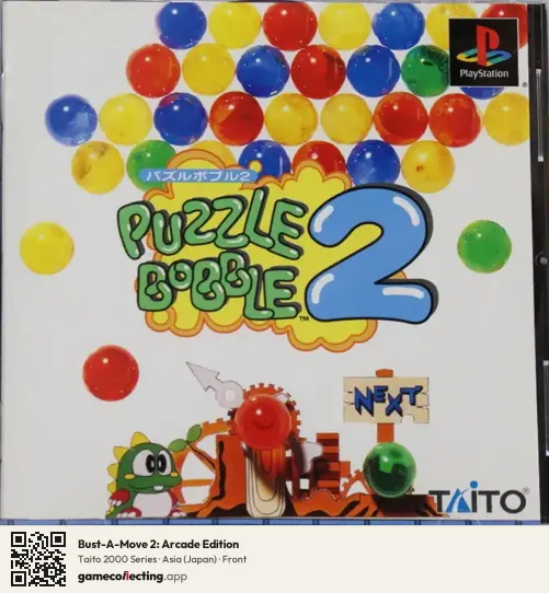 Bust-A-Move 2: Arcade Edition PlayStation, Asia box front