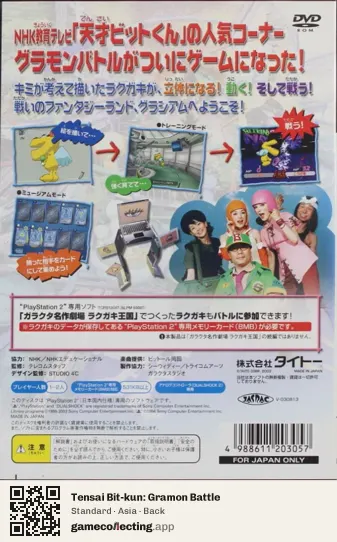 Tensai Bit-kun: Gramon Battle PlayStation 2, Asia box back