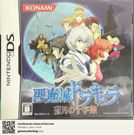 Castlevania: Dawn of Sorrow Nintendo DS, Asia box front