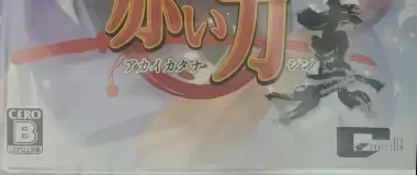 Akai Katana Shin, the CERO letter on its front