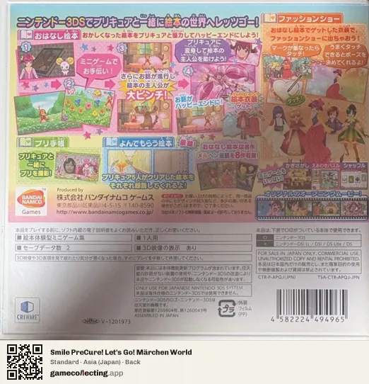 Smile PreCure! Let's Go! Märchen World Nintendo 3DS, Asia box back