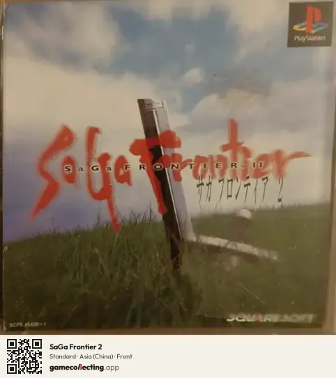 SaGa Frontier 2 PlayStation, China box front