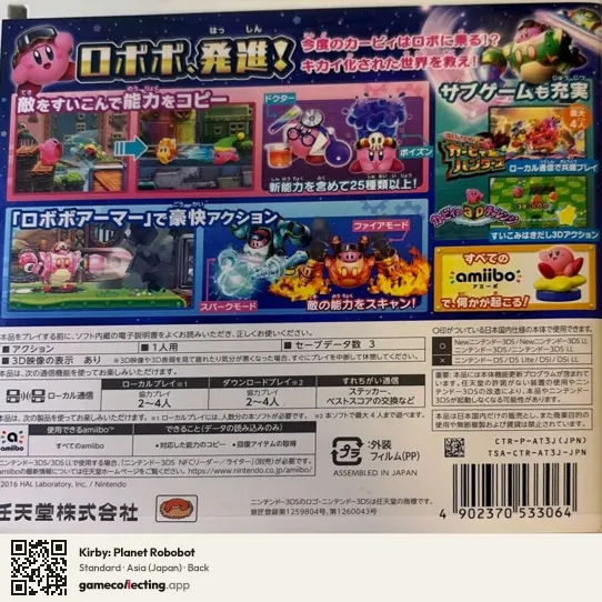 Kirby: Planet Robobot Nintendo 3DS, Asia box back