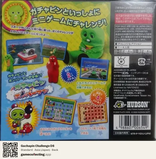 Gachapin Challenge DS Nintendo DS, Asia box back