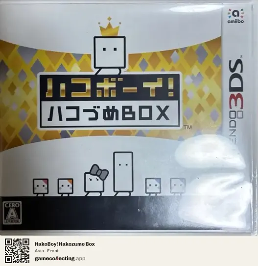 HakoBoy! Hakozume Box Nintendo 3DS, Asia box front