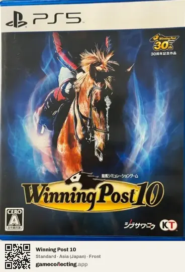 Winning Post 10 PlayStation 5, Japan box front