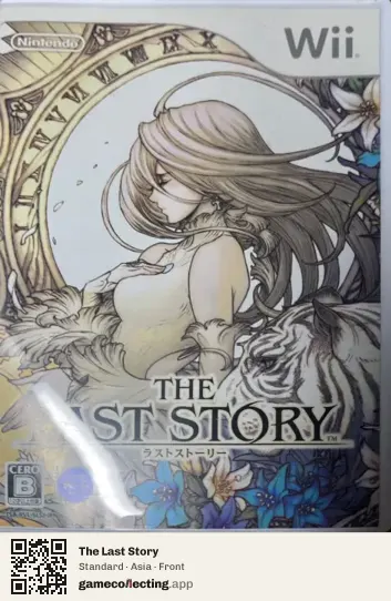 The Last Story Nintendo Wii, Asia box front