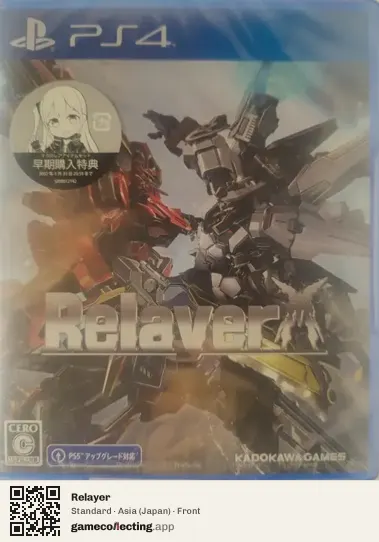 Relayer PlayStation 4, Asia box front